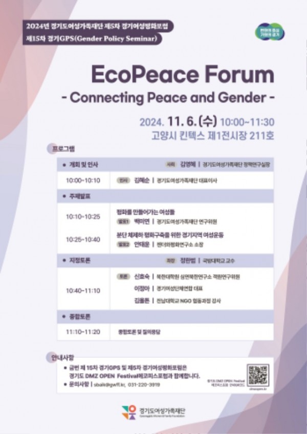 여성평화포럼.jpg