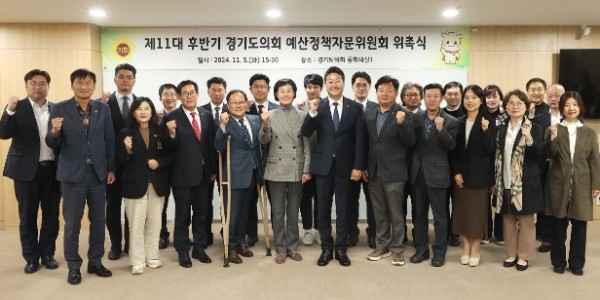 241105 박명수 의원, 경기도의회 제11대 후반기 예산정책위원회 부위원장 선출.jpg