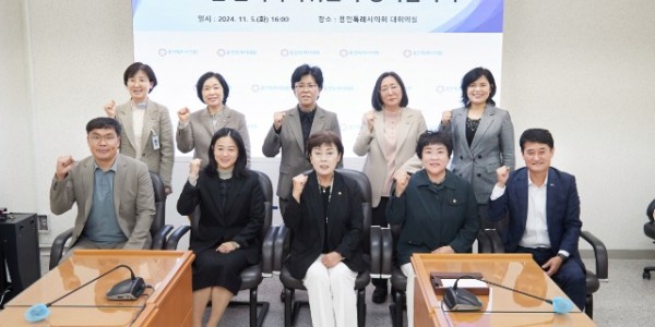 [사진1] 20241105 용인특례시의회 문화복지위원회, 정책협의회 개최.jpg