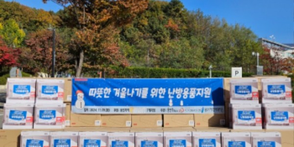 5. 용인특례시와 이마트 7개점이 지역 내 저소득층 162가구에 전기요를 지원했다.jpg