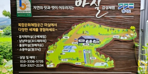 농촌융복합+인증경영체+안내표지판.jpg
