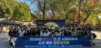 5. 용인특례시는 6일 _2024년 민관 사례관리 담당자 힐링 워크숍_을 진행했다.jpg