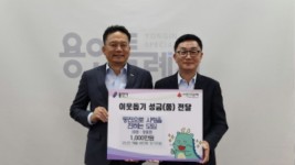 6. 6일 수지구 _동전으로 사랑을 전하는 모임_이 한부모 가정을 위해 1000만원을 기탁했다.jpg