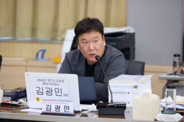 241108 김광민 의원 행정사무감사에서 교육현장의 법적 준수 강조.jpg