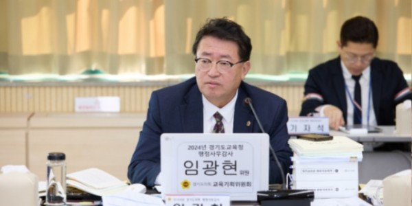 241108 임광현 의원, 교육청 _학부모간 소통 확대해야 지적.jpg
