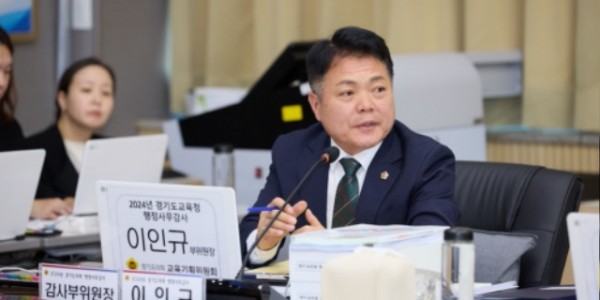 241108 이인규 의원, 강사 1명 당 학생 수 평균 255명… 다문화가정 학생 지원 대책 강력 지적.jpg