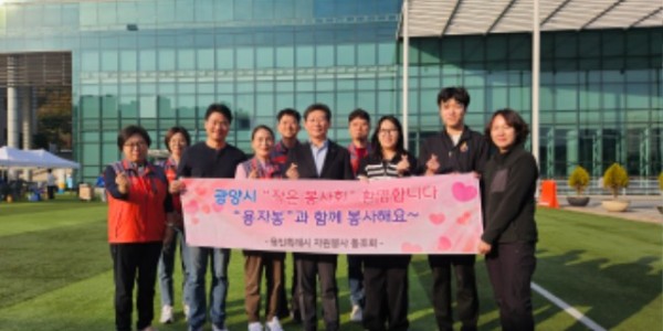 3-1. 9일 용인시청에서 용인시·광양시 공직자 봉사동호회 회원들이 이상일 용인특례시장과 함께 기념촬영을 하고 있다..jpg