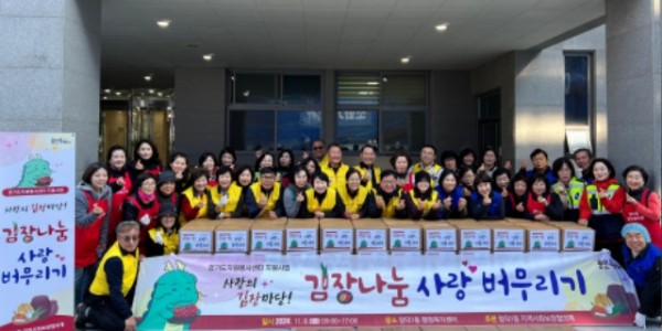 4-1. 영덕1동이 김장나눔 사랑 버무리기 행사를 열었다.(1).jpg