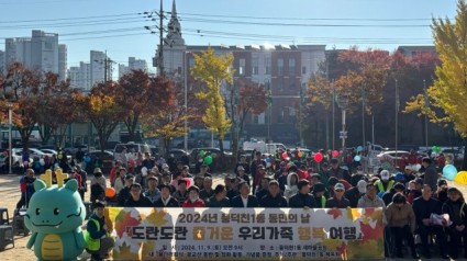 8. 풍덕천1동이 9일 동민의 날을 맞아 도란도란 즐거운 우리가족 행복 여행 행사를 개최했다..jpg