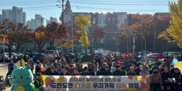 8. 풍덕천1동이 9일 동민의 날을 맞아 도란도란 즐거운 우리가족 행복 여행 행사를 개최했다..jpg