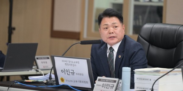 241111 이인규 의원, 호원초 교사 사망사건과 관련해 교권 보호 대책 강력 촉구.jpg