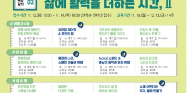 2. 용인특례시 평생학습관(수지) 특별강좌 수강생 모집 홍보 포스터.jpg