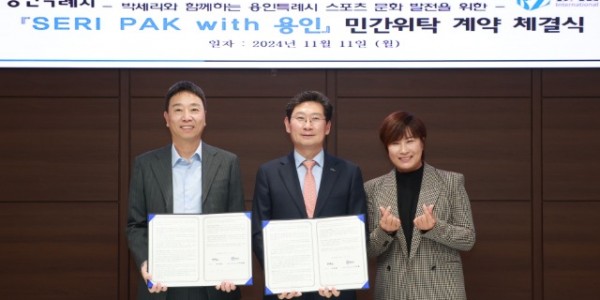 5-1. 용인특례시는 11일 시장 접견실에서 ㈜바즈인터내셔날과 ‘옛 용인종합운동장 근린생활시설 민간위탁 위·수탁 계약’을 체결했다..jpg