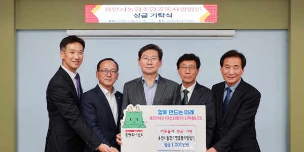 2. 이상일 용인특례시장(가운데)과 용인시농협조합공동사업법인 관계자들의 모습.JPG