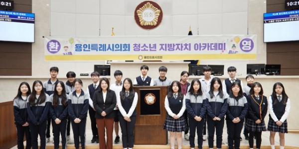 20241112 청소년 지방자치아카데미-상하중(1).jpg
