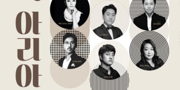 [포스터] 오페라 콘서트_꿈의 아리아.jpg