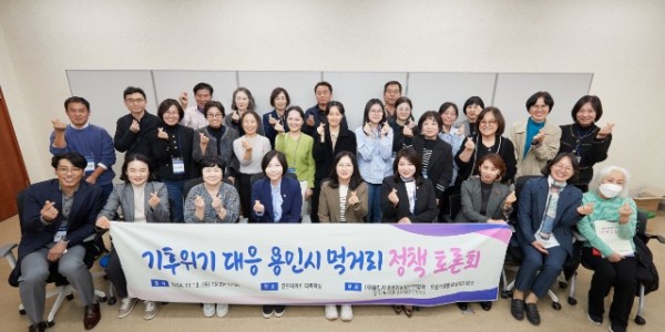 20241115 용인특례시의회 신현녀·이윤미·박희정 의원, 기후위기 대응 용인시 먹거리 정책토론회 개최(1).jpg