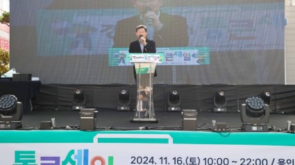 2-1. 이상일 용인특례시장은 16일 연말 경기 살리기 통큰 세일 개막식에 참석해 축사 했다.jpg