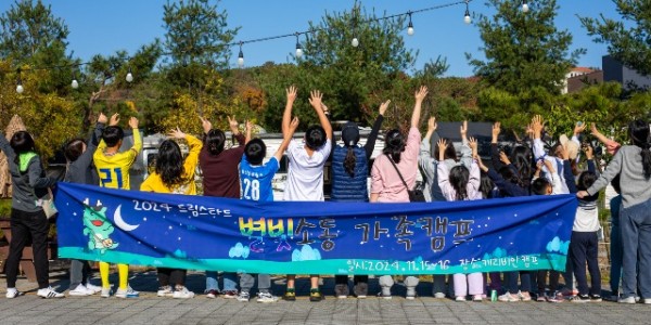 5. 용인특례시는 15일부터 2일간 캐리비안캠프에서 드림스타트 