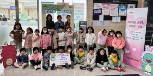 4-5. 시립광교풍경채어린이집에서 영덕1동에 성금 322만6천원을 기탁했다..jpg