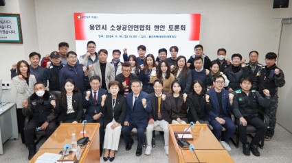 20241118 용인특례시의회, 의원과 함께하는 소상공인연합회 현안 토론회 개최(1).jpg