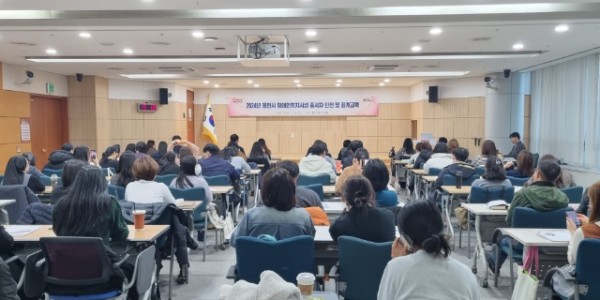 6. 용인특례시는 20일 장애인복지시설 종사자 대상 교육을 진행했다.jpg