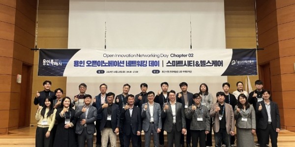 (사진자료) 용인 오픈이노베이션 네트워킹 데이 단체사진.jpg