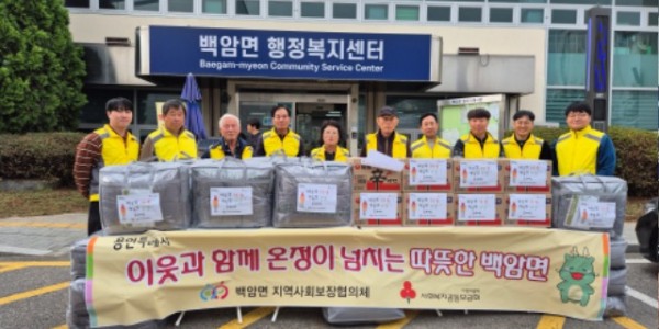 6-1. 백암면 지역사회보장협의체가 취약계층에 방한용품과 식료품을 전달했다..jpg