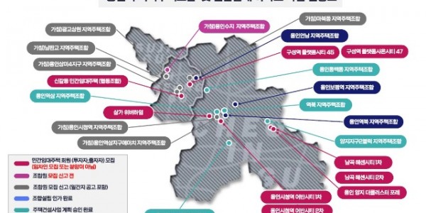 8. 용인시 지역주택조합 및 민간임대 아파트 사업 현황도.jpg