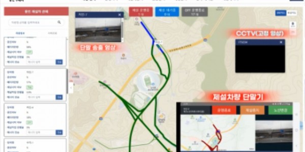 3-1. 스마트 제설 관제 시스템 화면.jpg