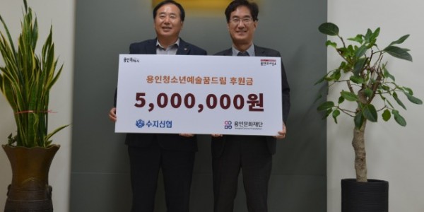 [사진] 수지신협 기부금 전달식(1).jpg