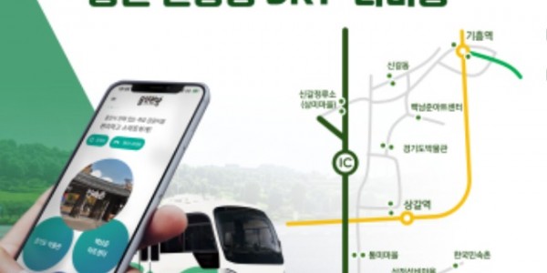 1. 용인특례시 관광형 DRT _타바용_ 홍보 이미지.jpg