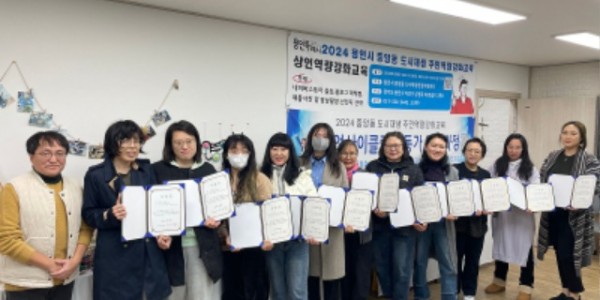 7. 용인특례시 _2024년 중앙동 도시재생 주민역량강화교육 수료식_에 참석한 시민들의 모습.jpeg