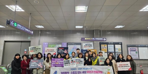 4-1. 용인특례시는 27일 2024년 여성폭력 추방 주간을 맞아 기흥역에서 ‘우리의 관심으로 함께 만드는 안전한 일상’을 주제로 캠페인을 벌였다..jpg