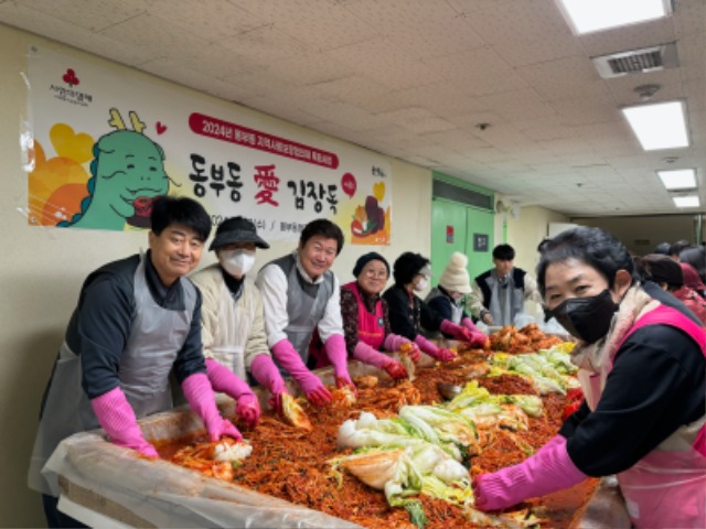 3-1. 동부동 지역사회보장협의체가 취약계층 김치 나눔을 위한 행사를 열었다..jpg