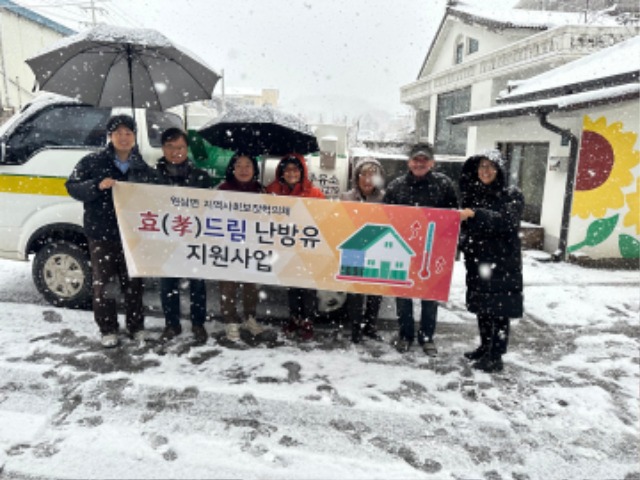 6-1. 원삼면 지역사회보장협의체가 취약계층을 위해 난방유를 지원했다..jpg