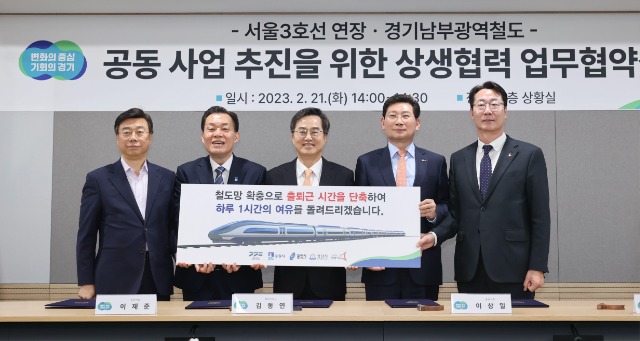 7-2. 2023년 2월 21일 이상일 용인특례시장과 김동연 경기도지사, 이재준 수원시장, 신상진 성남시장, 정명근 화성시장이 서울3호선 연장·경기남부광역철도 공동 사업 추진을 위한 5자 협약을 맺었다..jpg