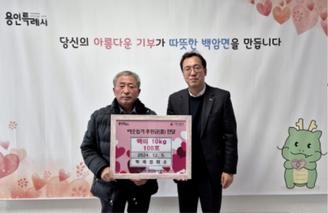 (백암면) 박곡정미소에서 백미 10kg 100포를 기탁했다..jpg