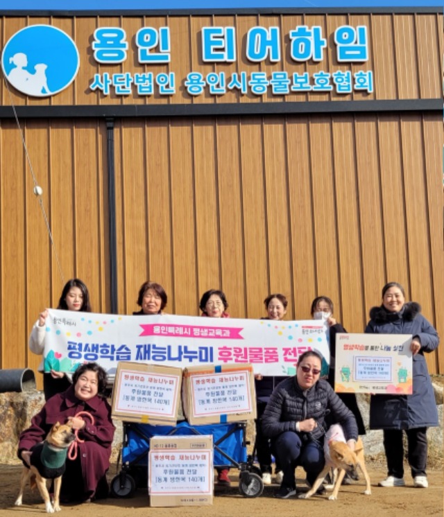 5-1. 용인시 기흥평생학습관 재능나누미 강좌 수강생들이 직접 만들 강아지 겨울옷 140여벌을 유기건보호시설에 기탁했다.jpg