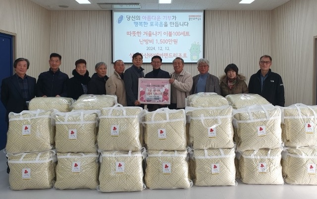 (포곡읍) 삼성물산(주)에버랜드리조트에서 겨울이불 100세트와 난방비 1500만원을 기탁했다..jpg