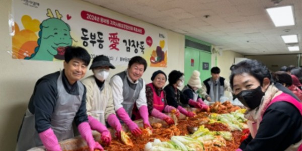 3-1. 동부동 지역사회보장협의체가 취약계층 김치 나눔을 위한 행사를 열었다..jpg