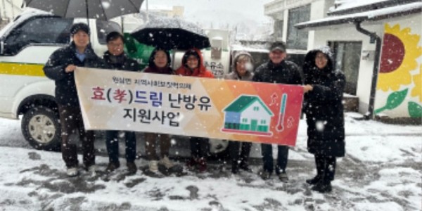 6-1. 원삼면 지역사회보장협의체가 취약계층을 위해 난방유를 지원했다..jpg