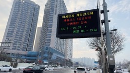 1. 용인특례시는 미세먼지 감축을 위해 ‘제6차 미세먼지 계절관리제 시행계획’을 수립해 이달부터 내년 3월까지 시행한다.jpg