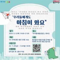 3. 용인특례시 이라하 작가토크콘서트 안내 포스터.jpg