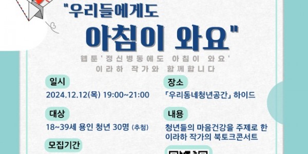 3. 용인특례시 이라하 작가토크콘서트 안내 포스터.jpg