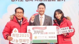 241202 김진경 의장, 2일 희망 2025 나눔캠페인 출범식 참석 (1).jpg