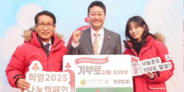 241202 김진경 의장, 2일 희망 2025 나눔캠페인 출범식 참석 (1).jpg