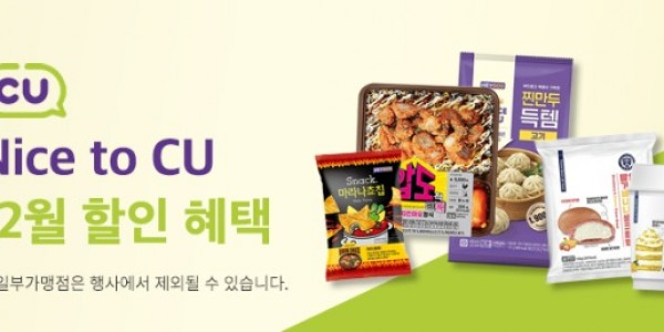 CU－편의점_브랜드관－배너_720x290.jpg