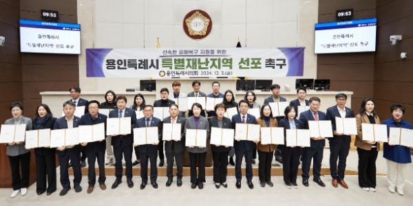 20241203 용인특례시의회, 용인지역 특별재난지역 선포 촉구 성명서 발표(1).jpg