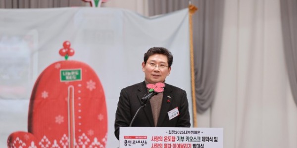 1-1. 이상일 용인특례시장이 3일 온도탑·기부 키오스크 제막식 및 사랑의열차이어달리기 발대식에 참석해 축사하고있다.JPG